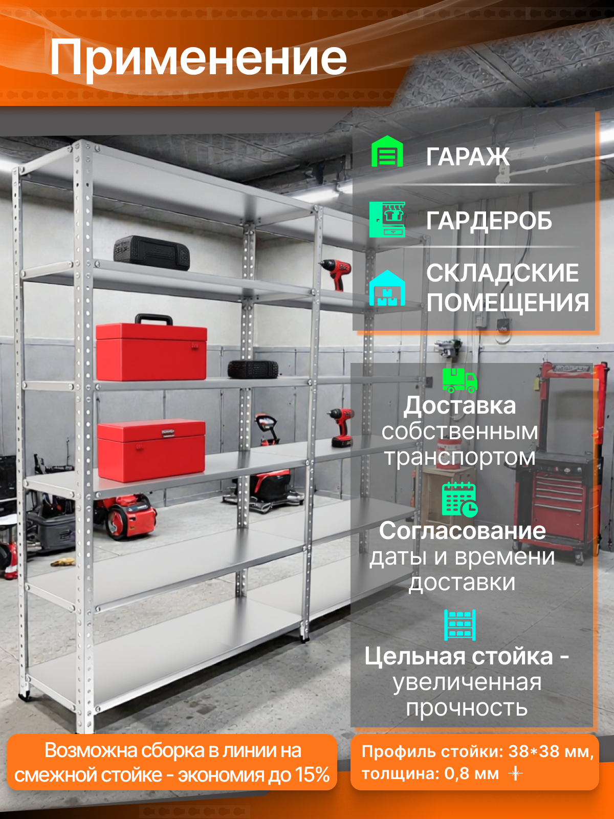 Стеллаж СТЭЛ ОЦ 1800х700х300 6 полок